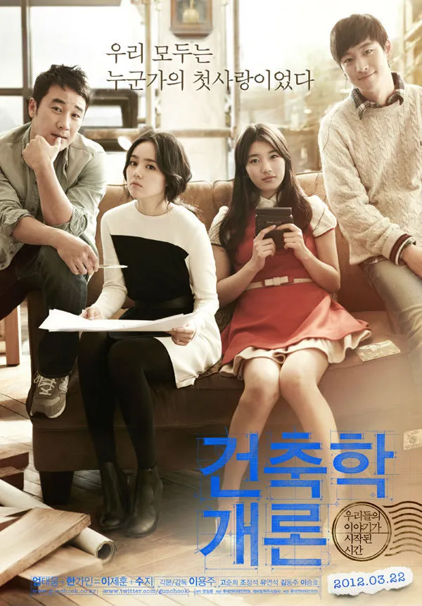 the movie called "architecture 101" which tells the story about first love